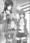 カクシゴト試し読み1ページ