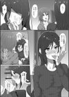 カクシゴト試し読み4ページ