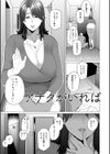 艶事に染まる試し読み3ページ