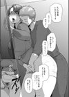 艶事に染まる試し読み5ページ