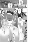 艶事に染まる試し読み9ページ