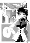 あなたと。試し読み2ページ