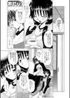 あなたと。試し読み3ページ