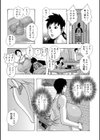 ぱんぱんぱん-Reform2018-試し読み4ページ