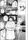 公園で謎の女が試し読み1ページ