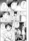 公園で謎の女が試し読み3ページ