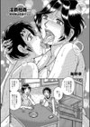 淫猥相姦…〜初体験は伯母さんと〜試し読み2ページ
