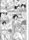 淫猥相姦…〜初体験は伯母さんと〜試し読み3ページ