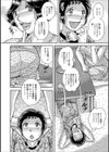 淫猥相姦…〜初体験は伯母さんと〜試し読み4ページ
