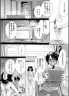 憧れのエロ小説書きが姉だった件試し読み4ページ