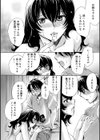 憧れのエロ小説書きが姉だった件試し読み8ページ