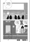 天国列車試し読み1ページ