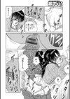 天国列車試し読み4ページ