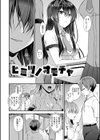 もてあそびつくし試し読み4ページ