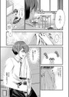 もてあそびつくし試し読み5ページ