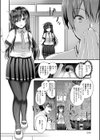 もてあそびつくし試し読み6ページ