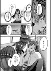もてあそびつくし試し読み7ページ