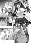 もてあそびつくし試し読み9ページ