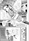 ジューンブライド試し読み1ページ