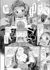 ジューンブライド試し読み8ページ