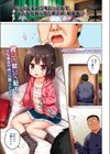 夢の新生活試し読み1ページ
