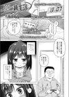 夢の新生活試し読み5ページ
