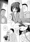 夢の新生活試し読み6ページ