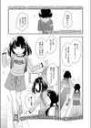 名前は呼ばないで試し読み1ページ