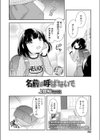 名前は呼ばないで試し読み2ページ
