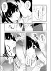 名前は呼ばないで試し読み5ページ