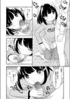 名前は呼ばないで試し読み6ページ
