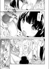 名前は呼ばないで試し読み7ページ