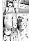 動画の外では…試し読み2ページ