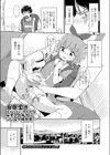 ようこそ！LO town試し読み1ページ