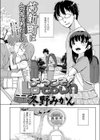 ようこそ！LO town試し読み2ページ