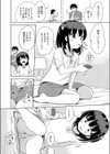 ようこそ！LO town試し読み6ページ