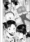 かけるにー！試し読み2ページ