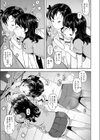 かけるにー！試し読み3ページ