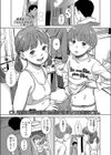そんなお年頃試し読み1ページ
