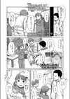 そんなお年頃試し読み2ページ