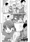 そんなお年頃試し読み3ページ
