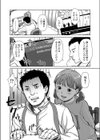 そんなお年頃試し読み4ページ