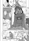 そんなお年頃試し読み6ページ