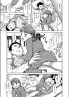そんなお年頃試し読み7ページ