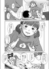 そんなお年頃試し読み8ページ