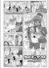 ストレンヂなカンケイ試し読み2ページ