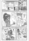 ストレンヂなカンケイ試し読み3ページ