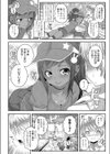 ストレンヂなカンケイ試し読み4ページ
