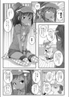 ストレンヂなカンケイ試し読み5ページ