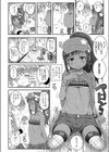 ストレンヂなカンケイ試し読み6ページ